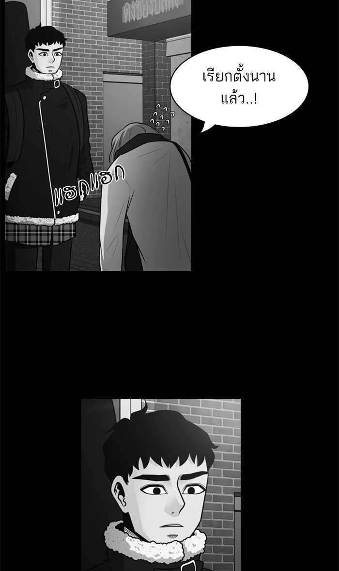 Tomorrow - หน้า 46
