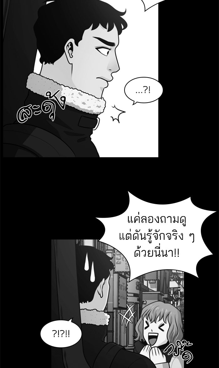 Tomorrow - หน้า 52