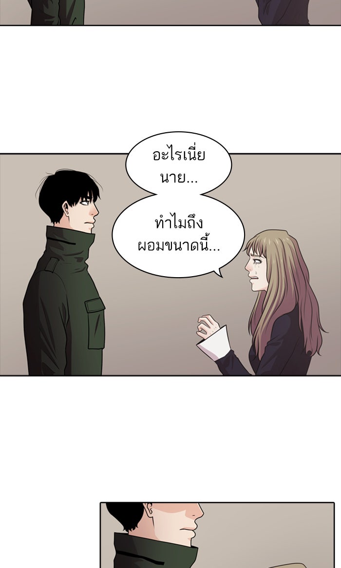 Tomorrow - หน้า 6