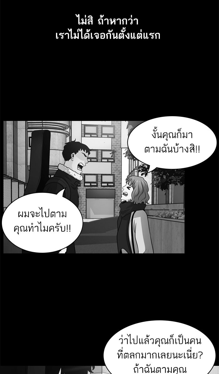 Tomorrow - หน้า 63