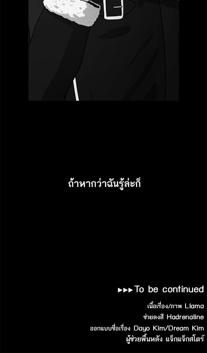 Tomorrow - หน้า 69