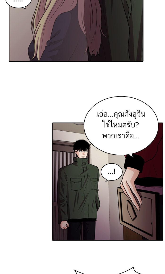 Tomorrow - หน้า 8