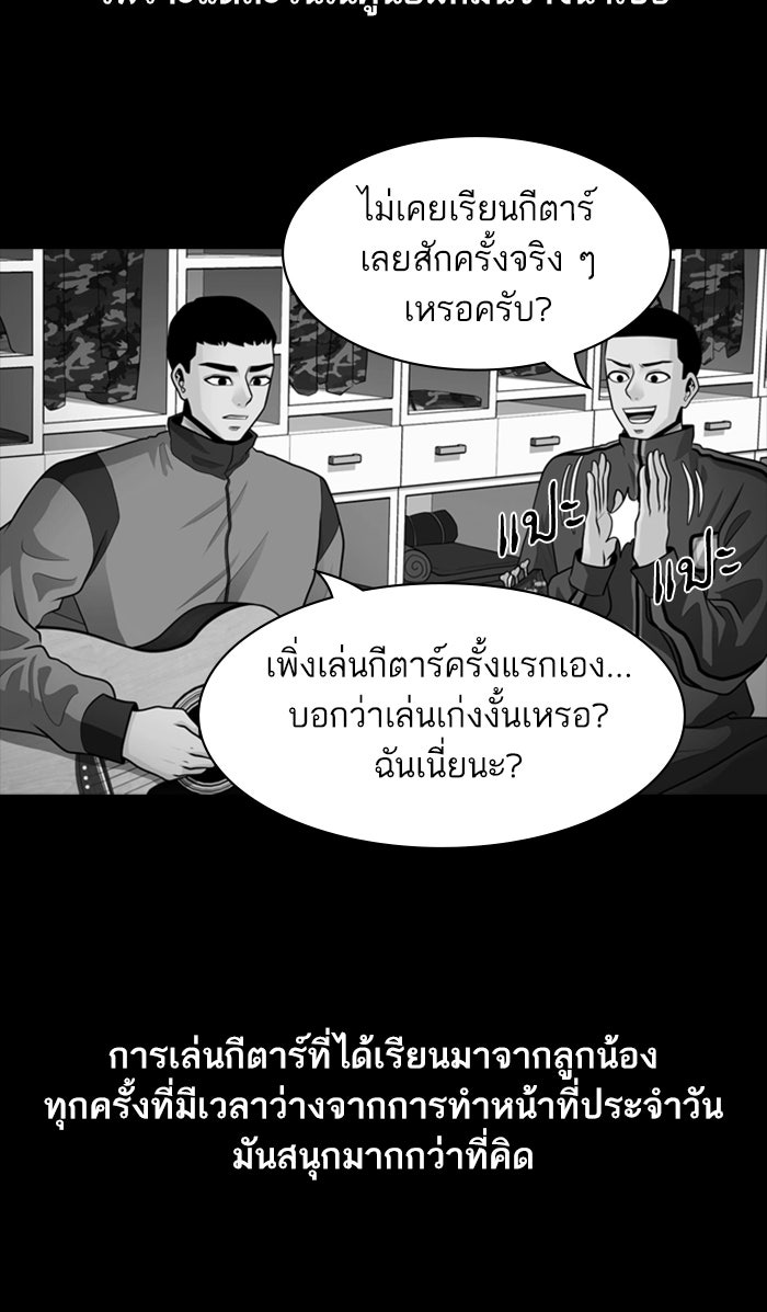 Tomorrow - หน้า 2
