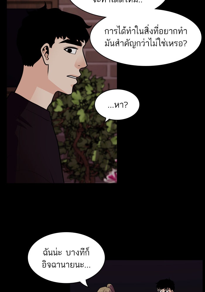 Tomorrow - หน้า 39