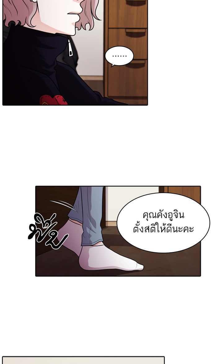Tomorrow - หน้า 28