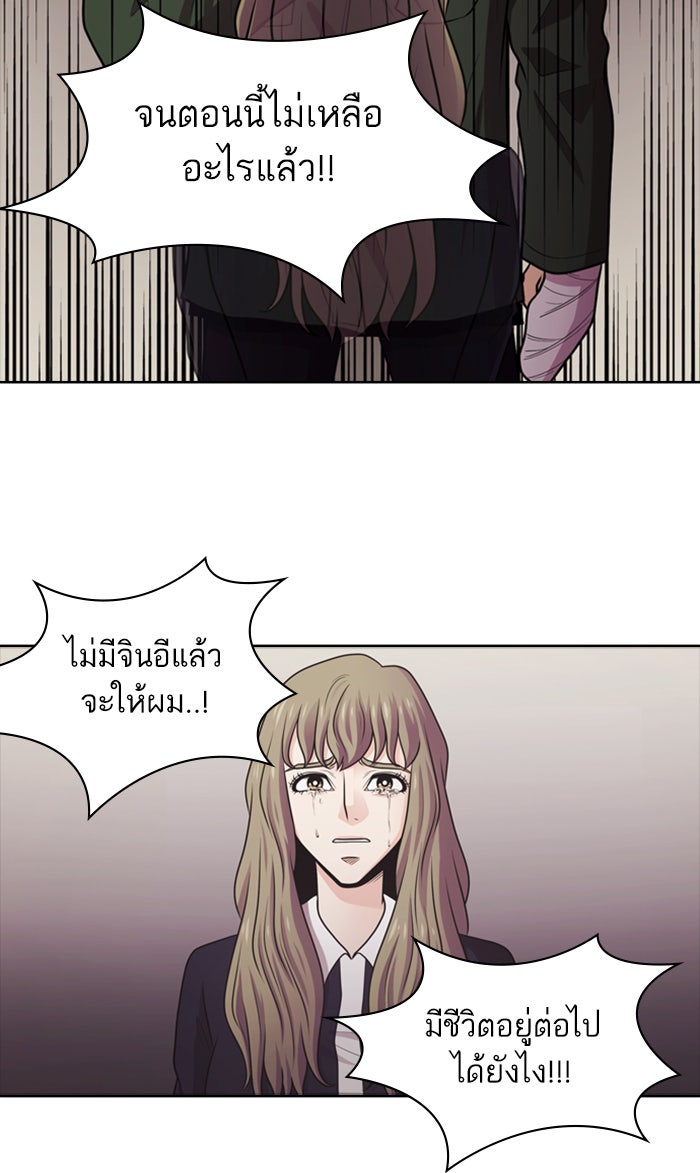 Tomorrow - หน้า 32