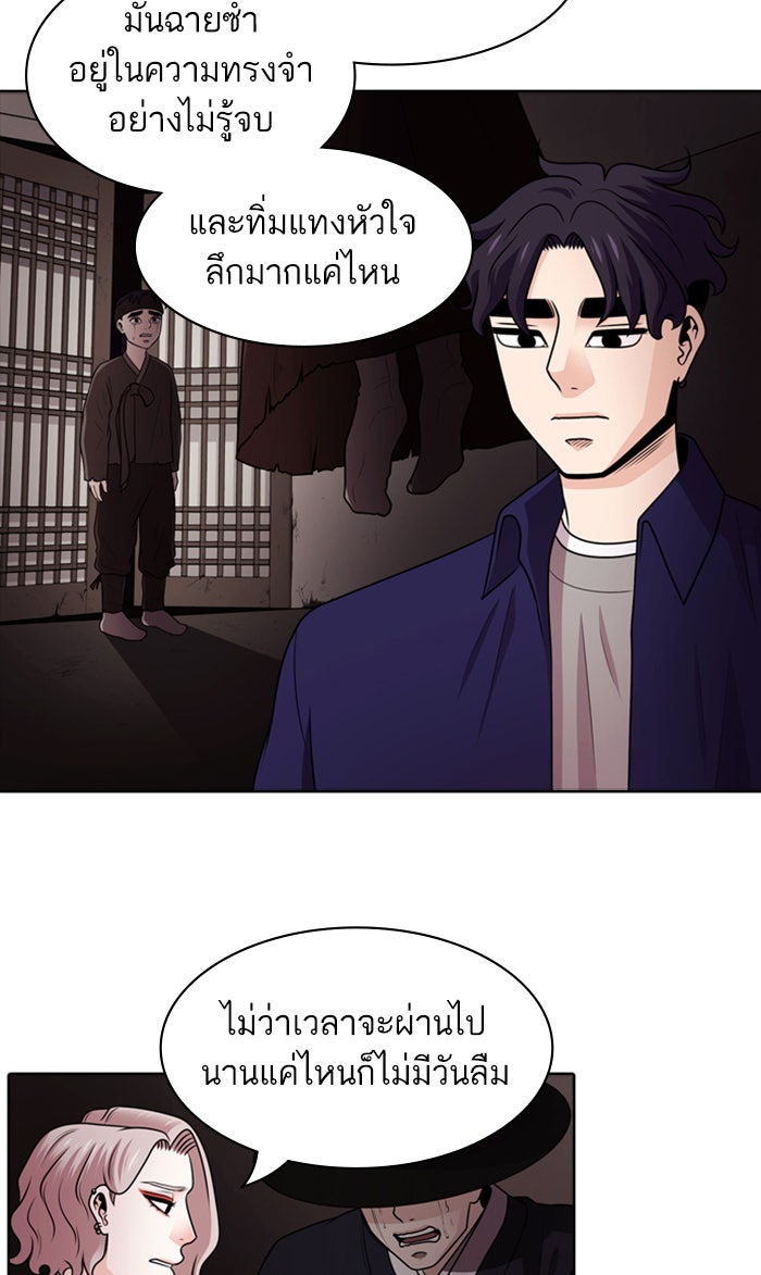 Tomorrow - หน้า 35