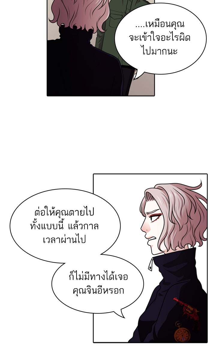 Tomorrow - หน้า 40