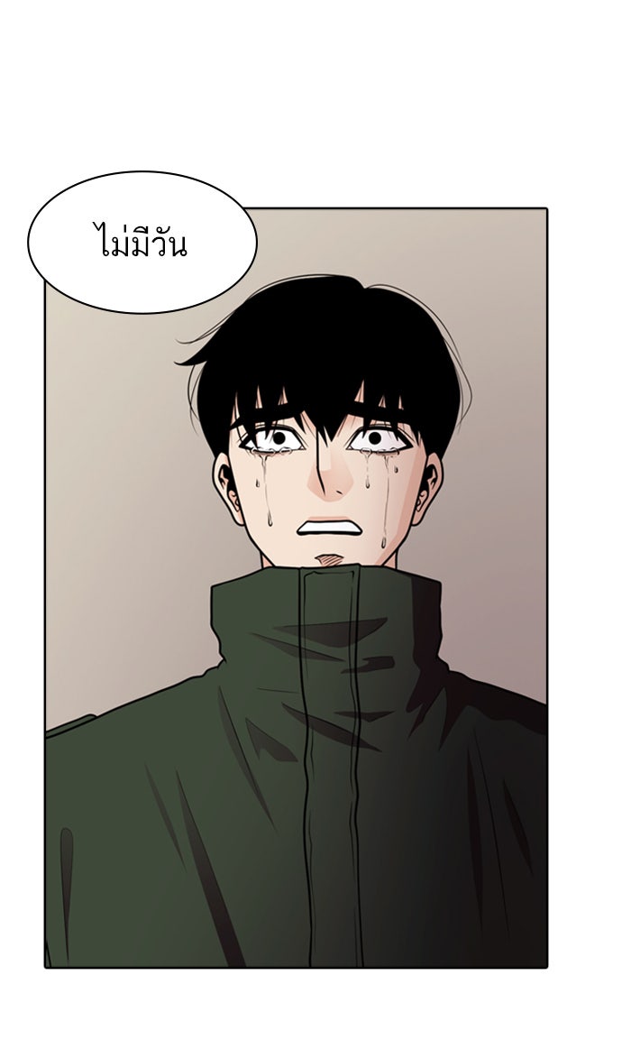 Tomorrow - หน้า 41