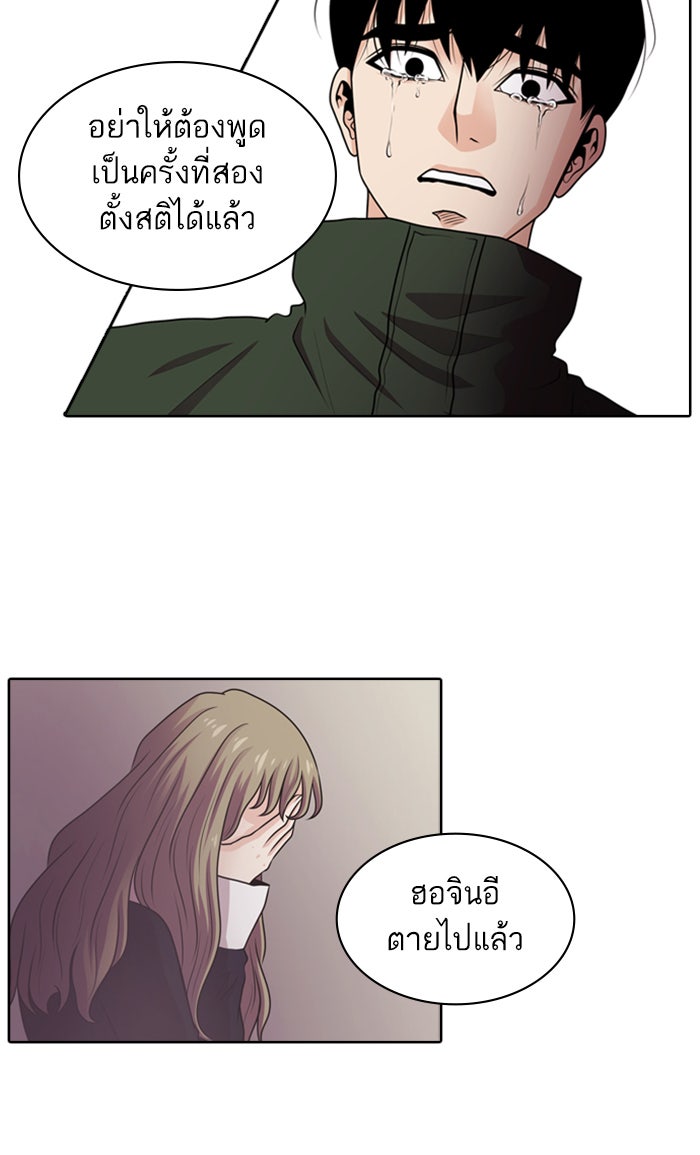 Tomorrow - หน้า 44