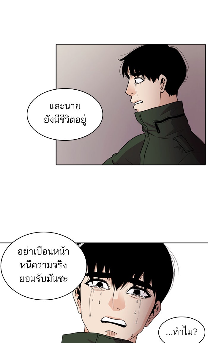 Tomorrow - หน้า 45