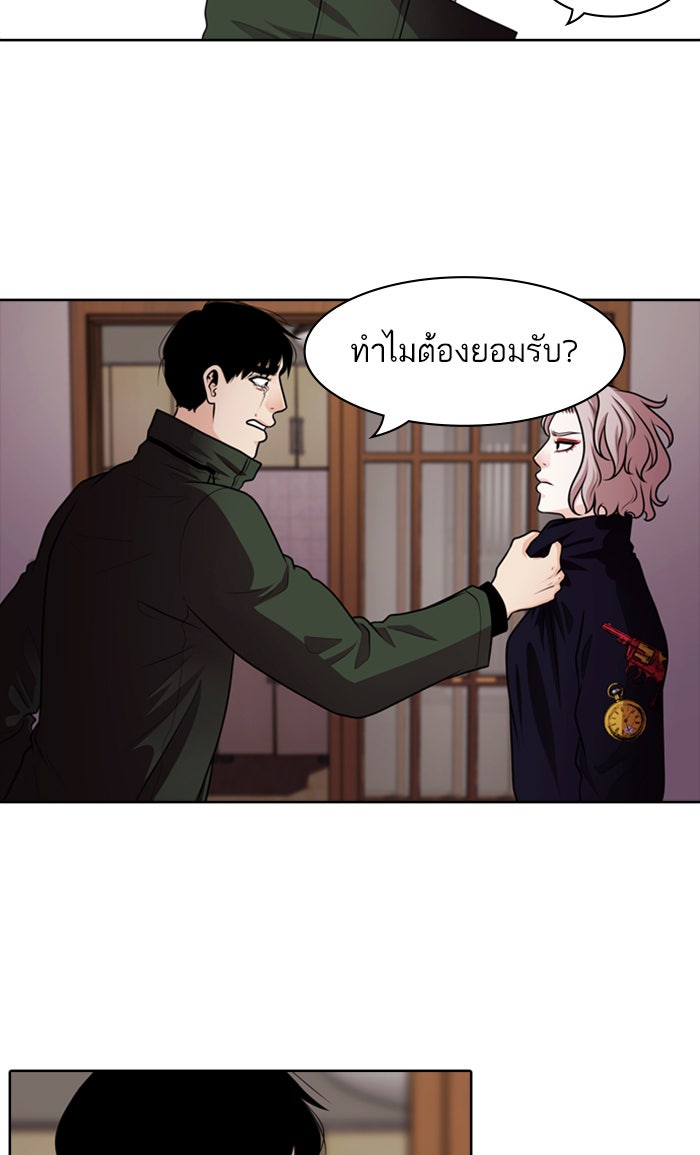 Tomorrow - หน้า 46