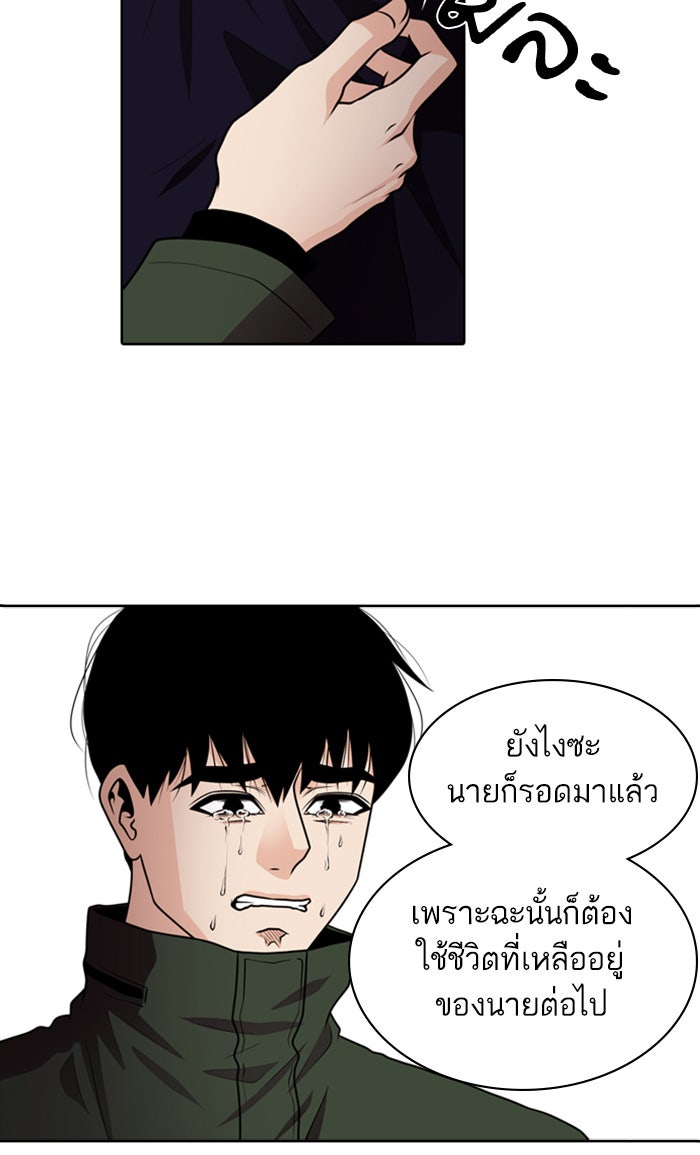 Tomorrow - หน้า 52