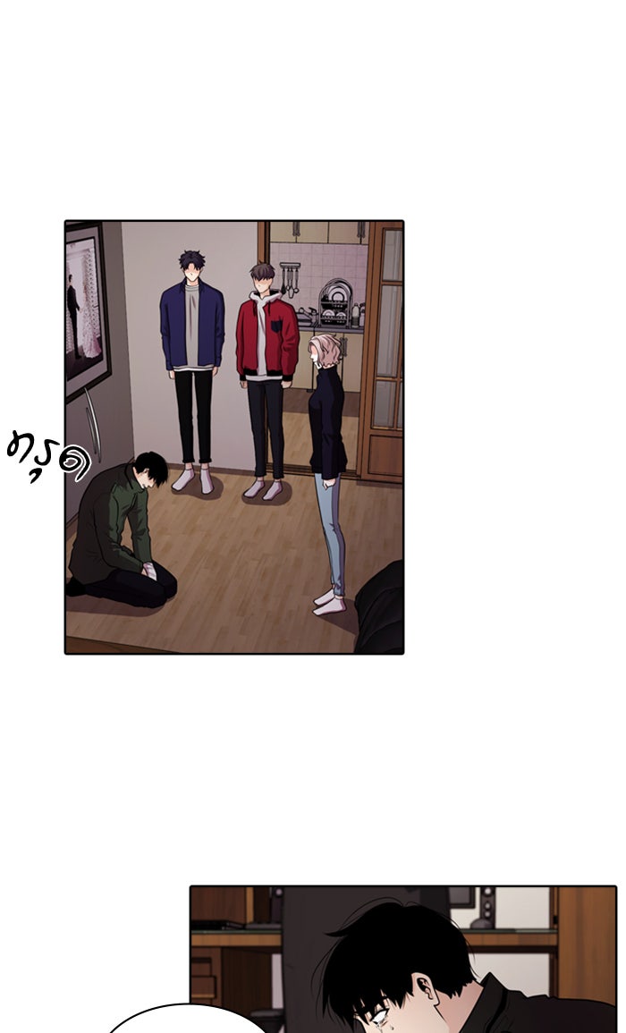 Tomorrow - หน้า 53