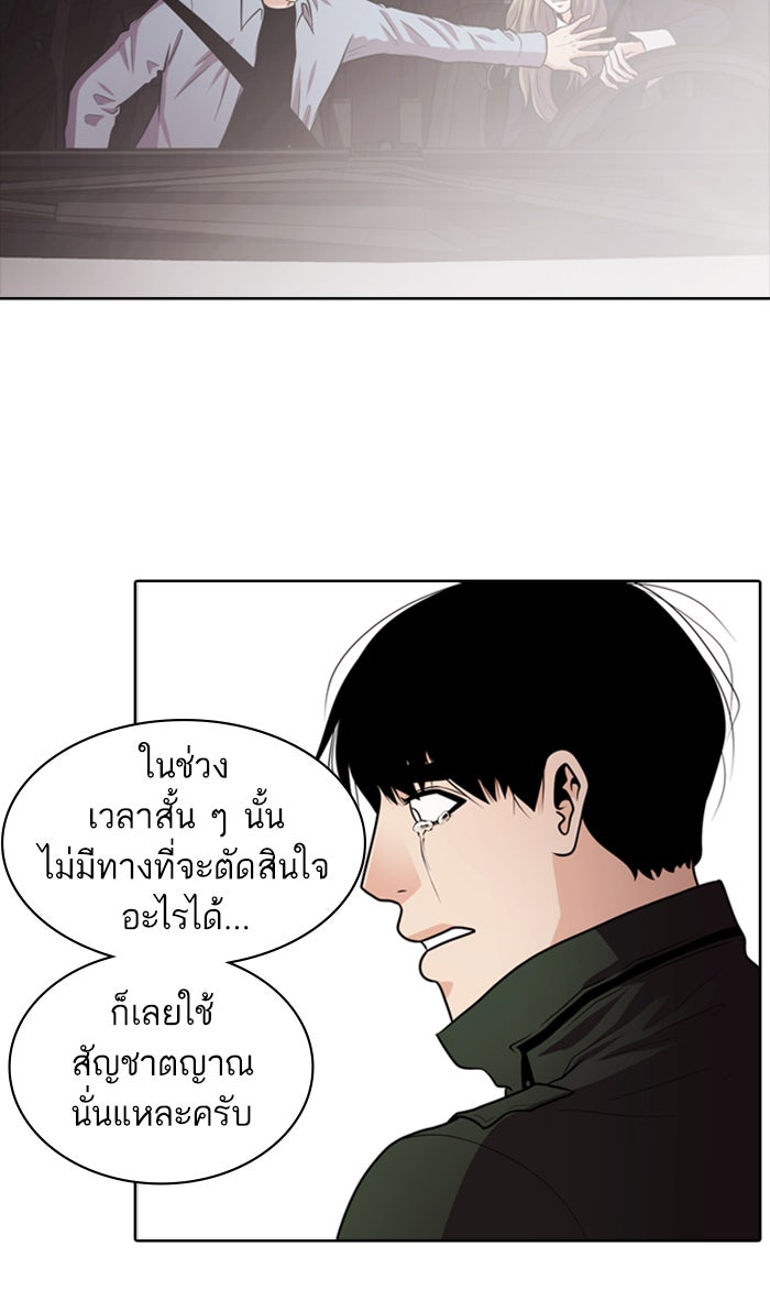 Tomorrow - หน้า 63