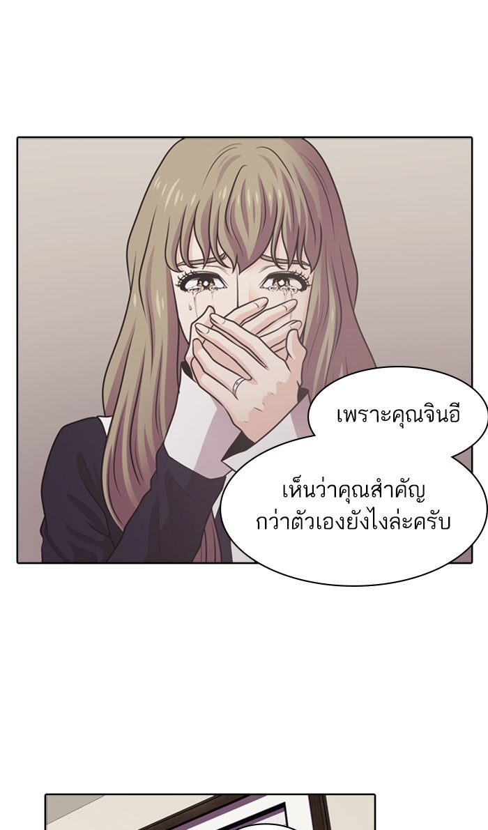 Tomorrow - หน้า 64