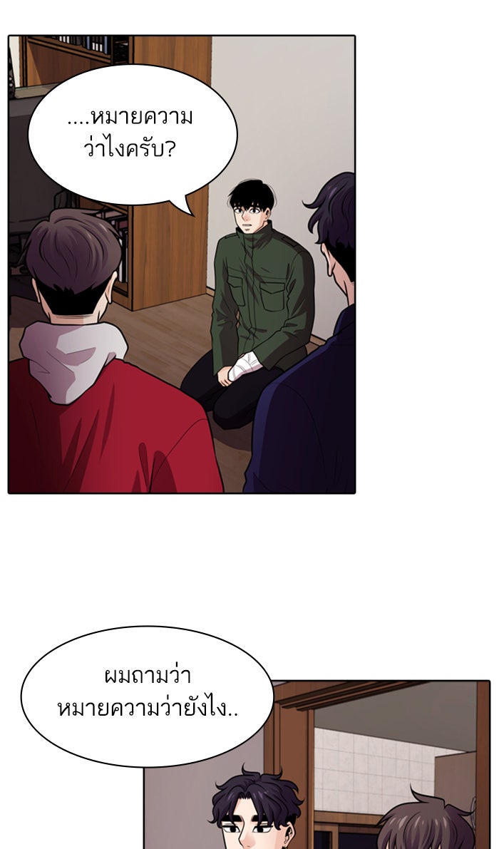 Tomorrow - หน้า 72