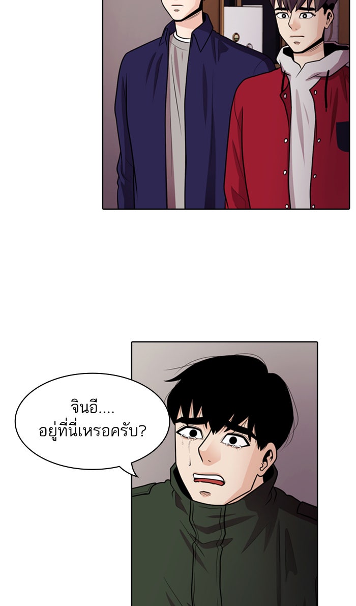 Tomorrow - หน้า 73