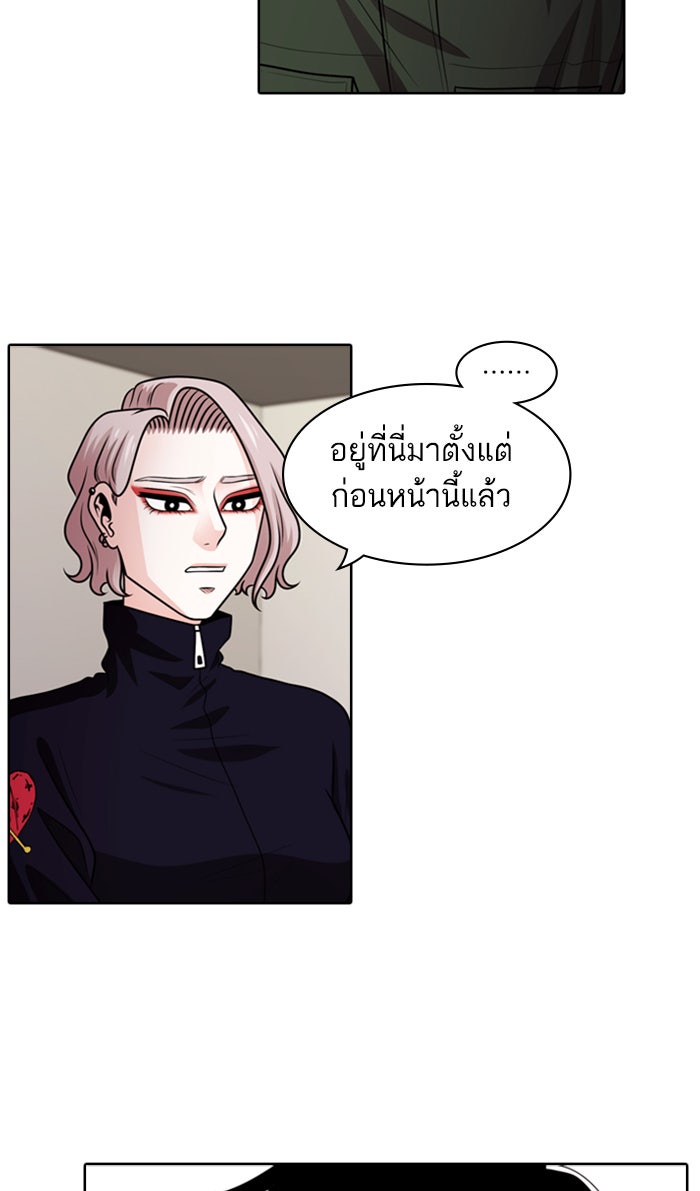 Tomorrow - หน้า 74