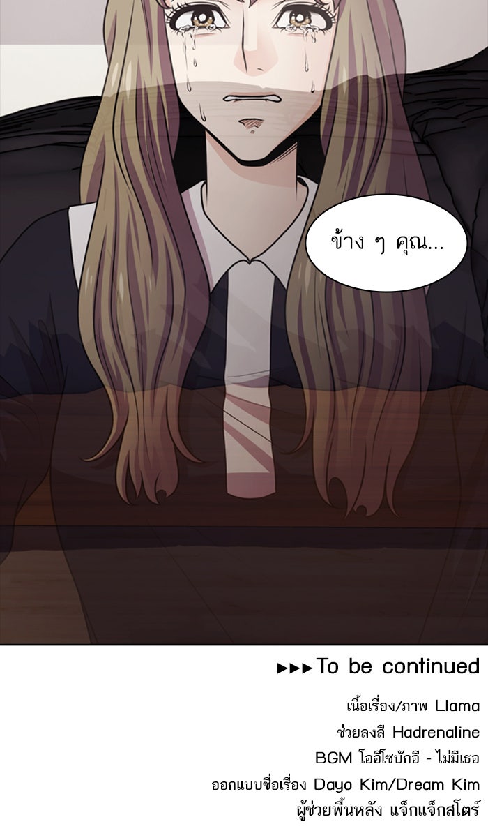 Tomorrow - หน้า 76