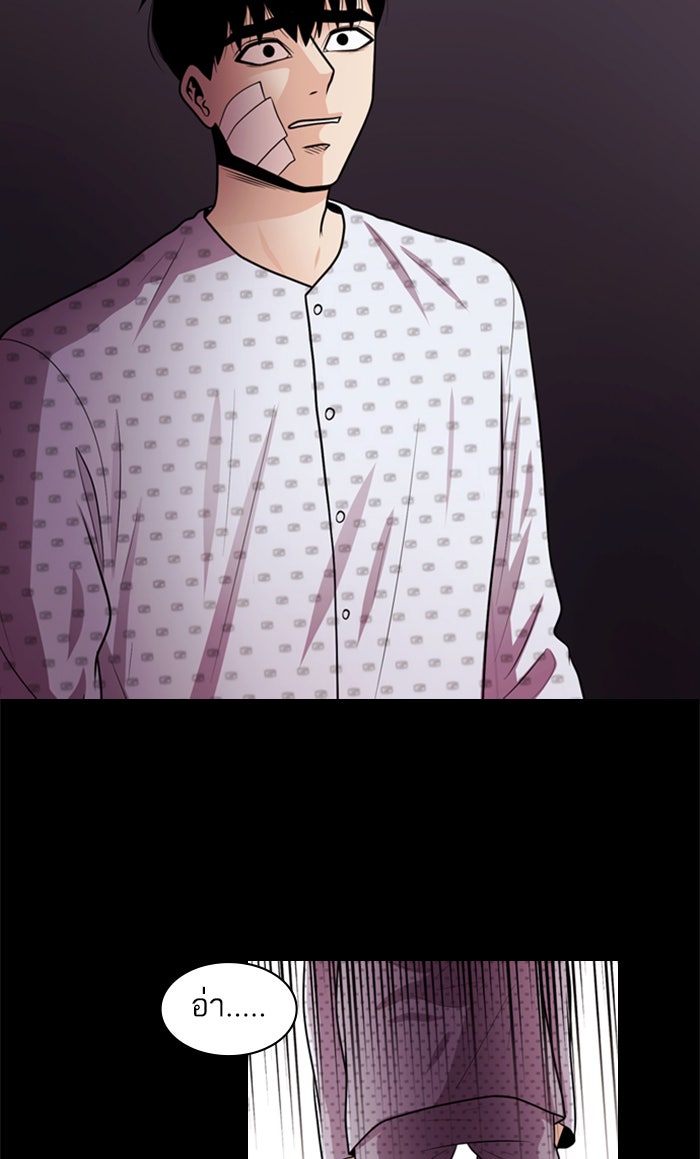 Tomorrow - หน้า 9