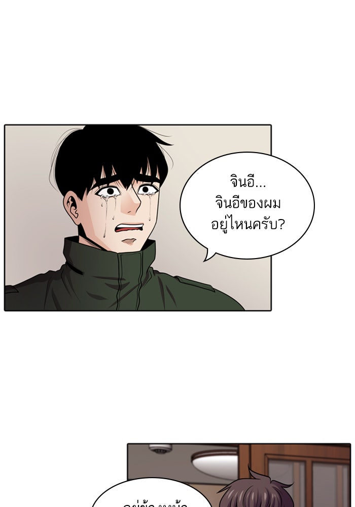 Tomorrow - หน้า 2