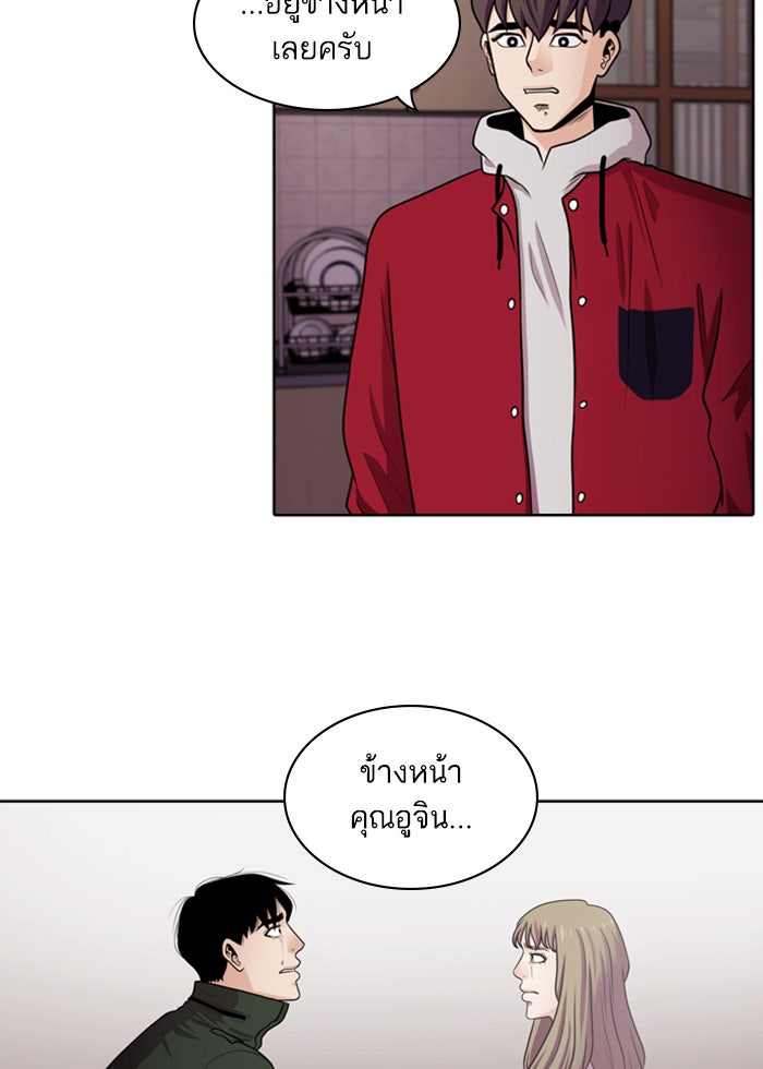 Tomorrow - หน้า 3