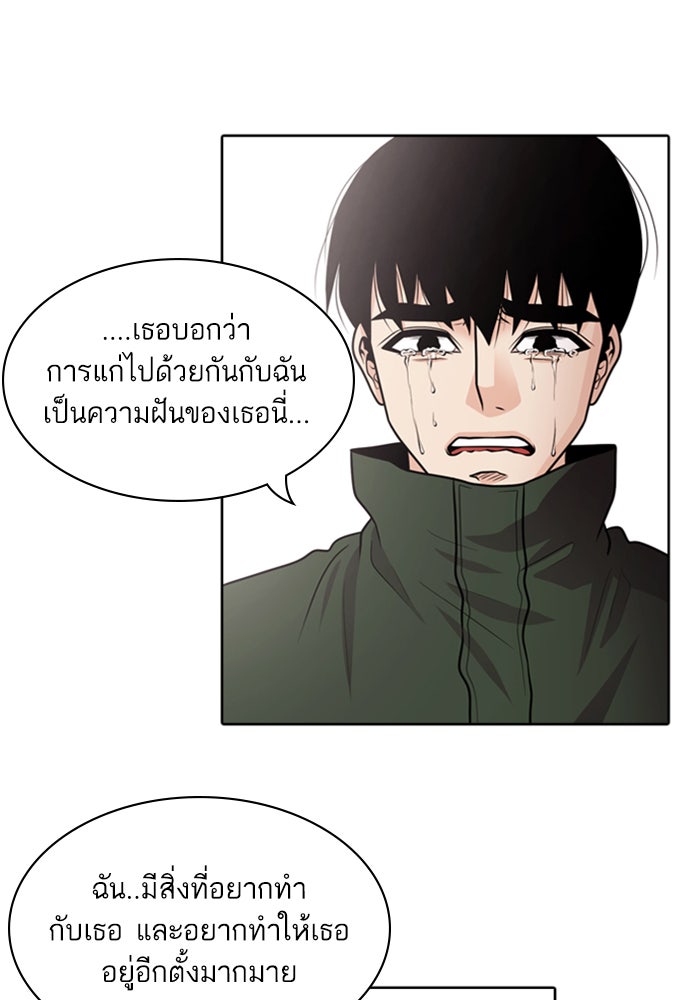 Tomorrow - หน้า 39