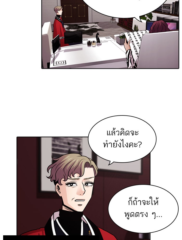 Tomorrow - หน้า 2