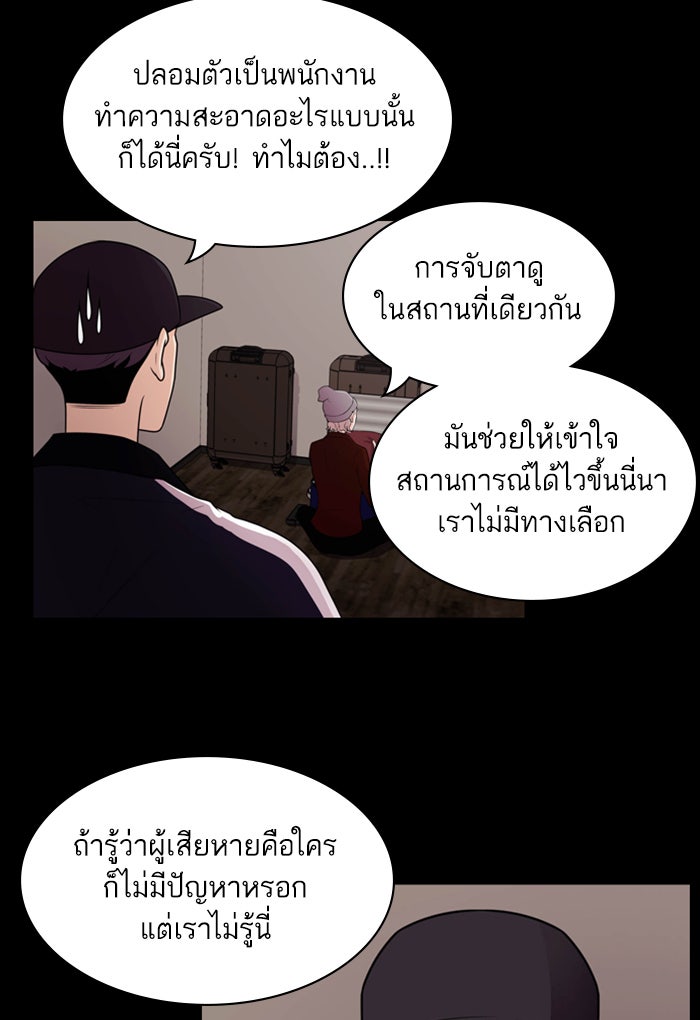 Tomorrow - หน้า 3