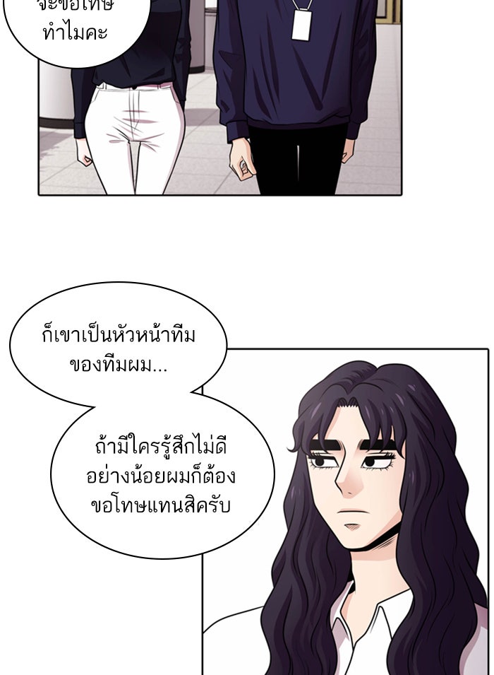 Tomorrow - หน้า 32