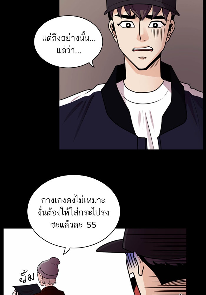 Tomorrow - หน้า 4