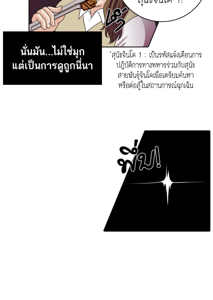 Tomorrow - หน้า 39
