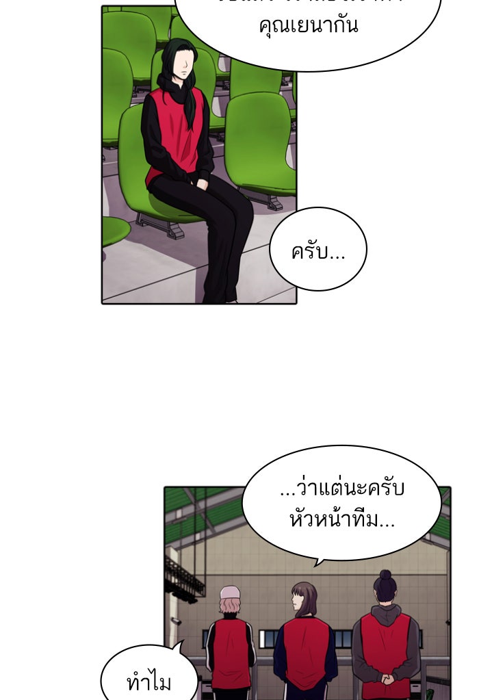 Tomorrow - หน้า 10