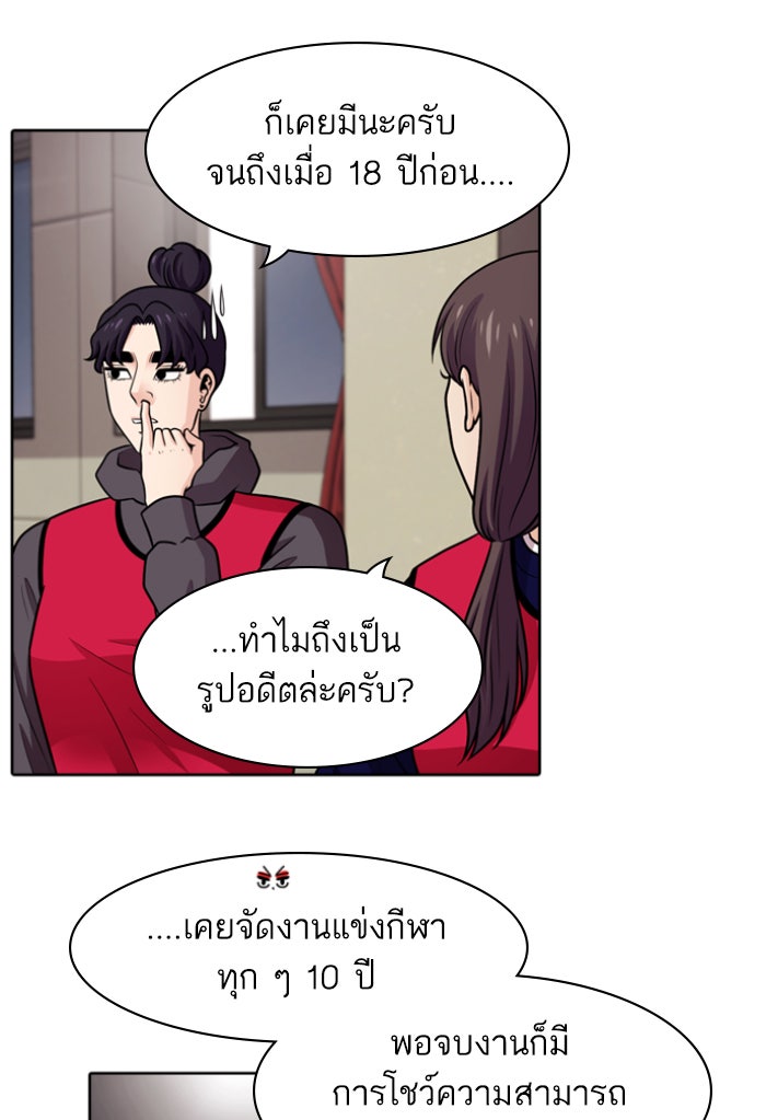 Tomorrow - หน้า 13