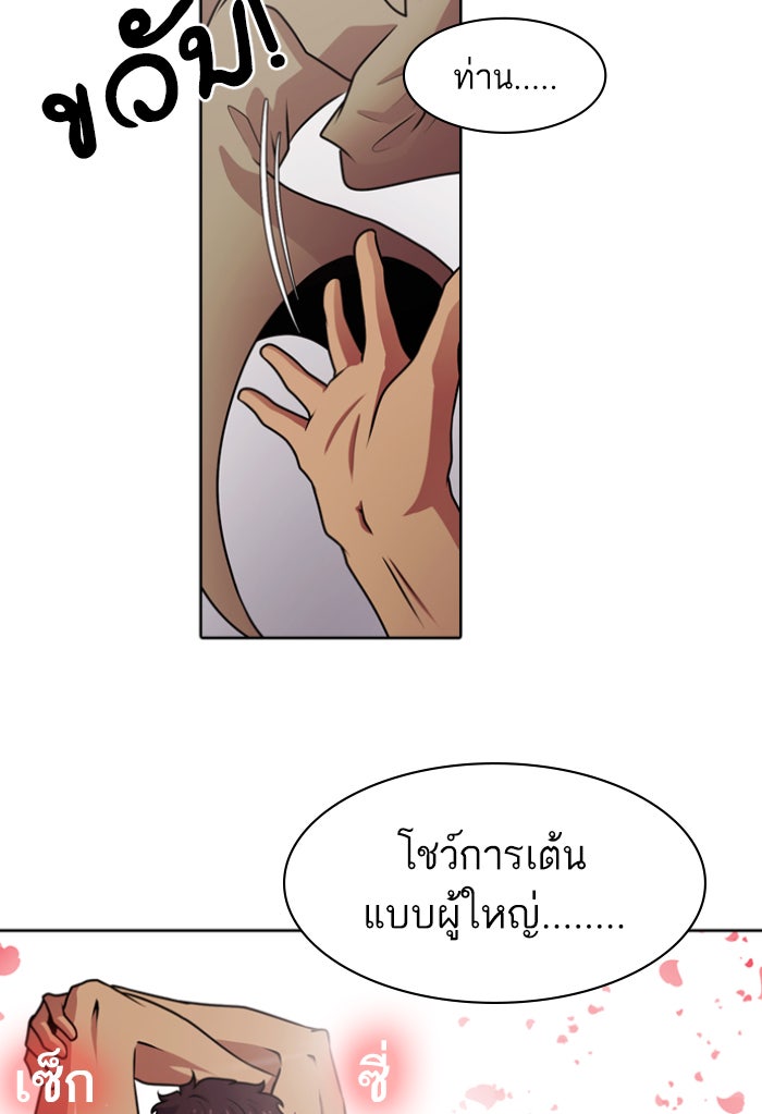 Tomorrow - หน้า 16