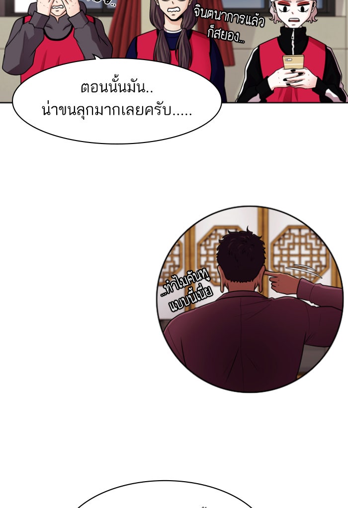 Tomorrow - หน้า 18