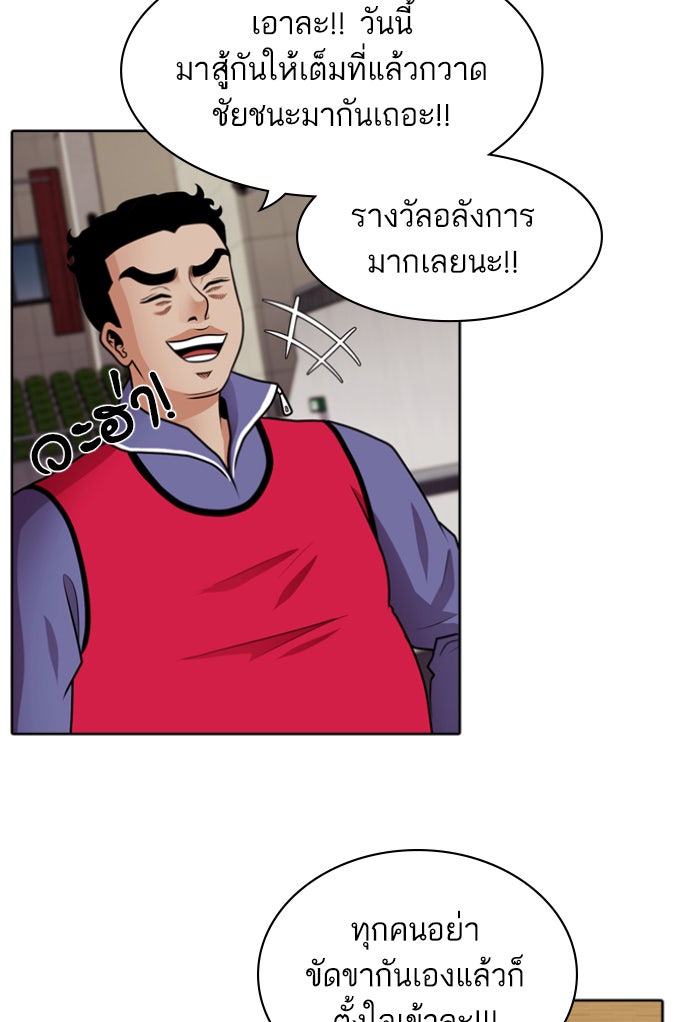 Tomorrow - หน้า 19