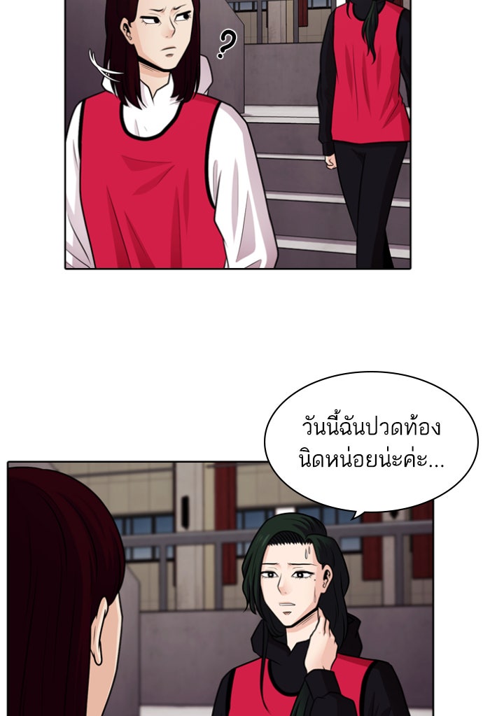 Tomorrow - หน้า 21
