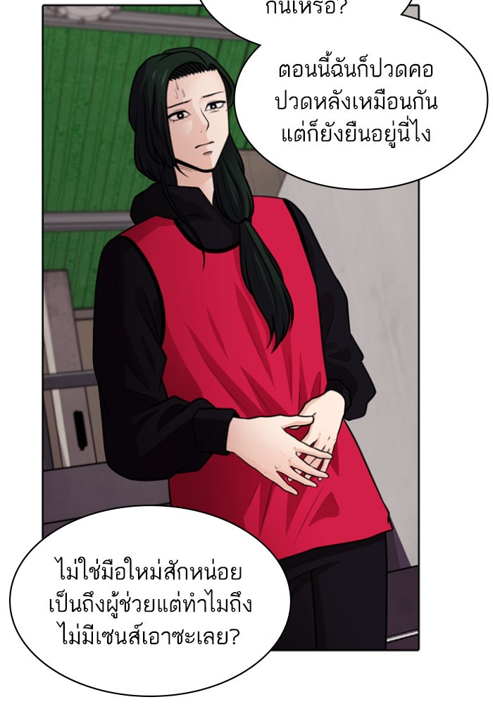 Tomorrow - หน้า 24