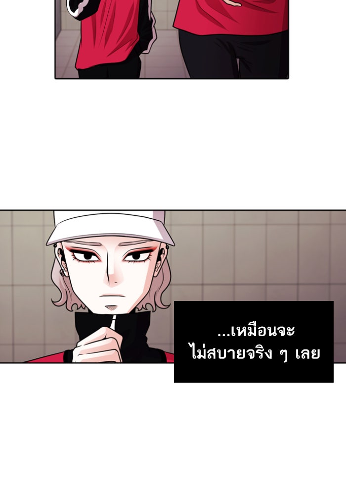 Tomorrow - หน้า 30