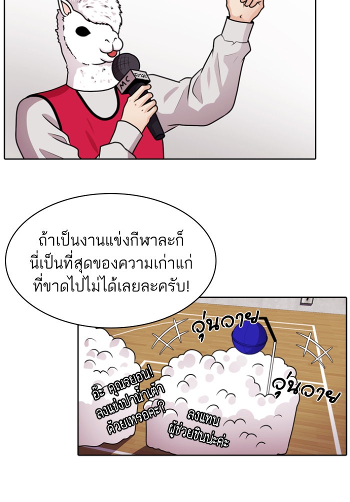 Tomorrow - หน้า 32