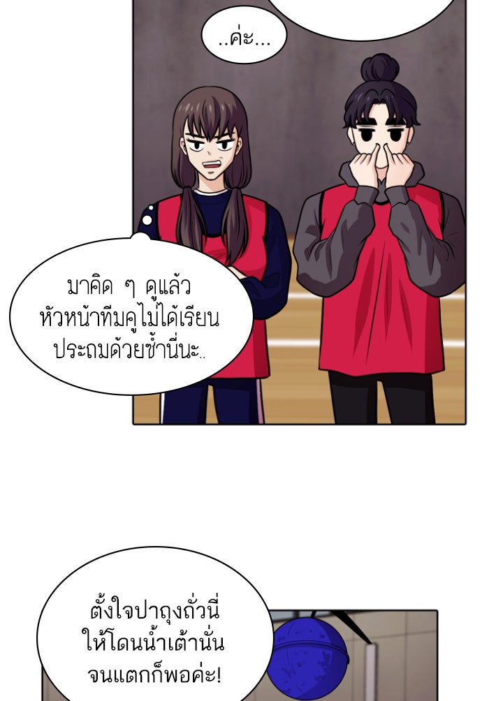 Tomorrow - หน้า 34