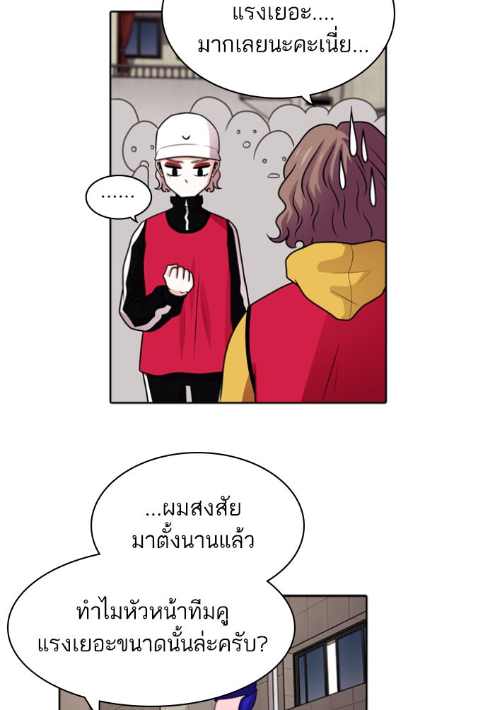 Tomorrow - หน้า 38