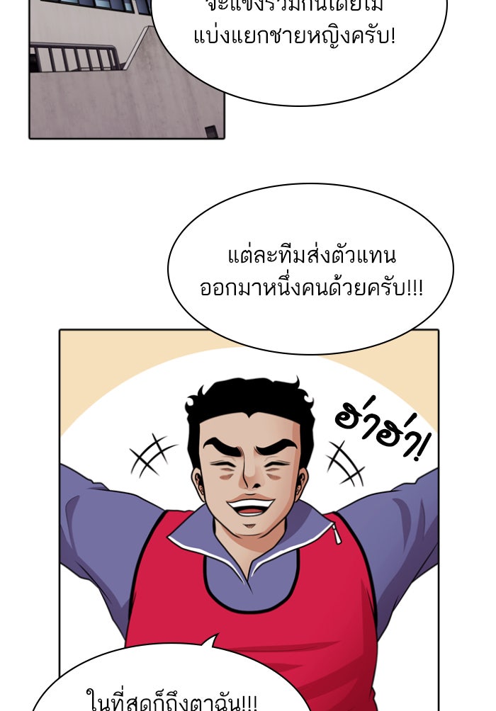 Tomorrow - หน้า 40