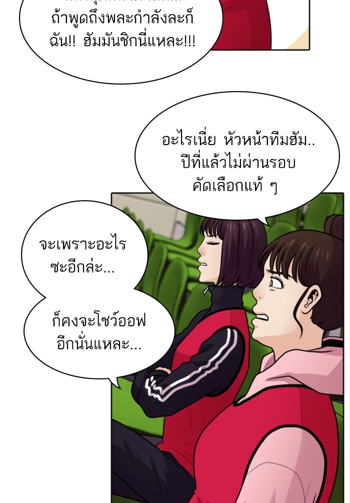 Tomorrow - หน้า 41