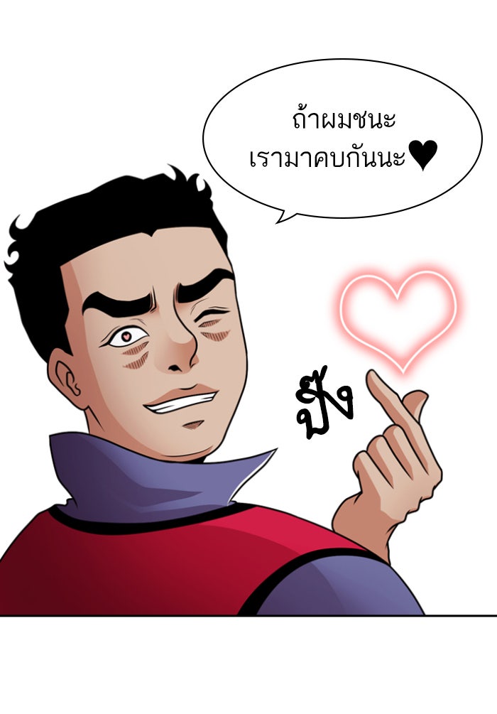 Tomorrow - หน้า 43