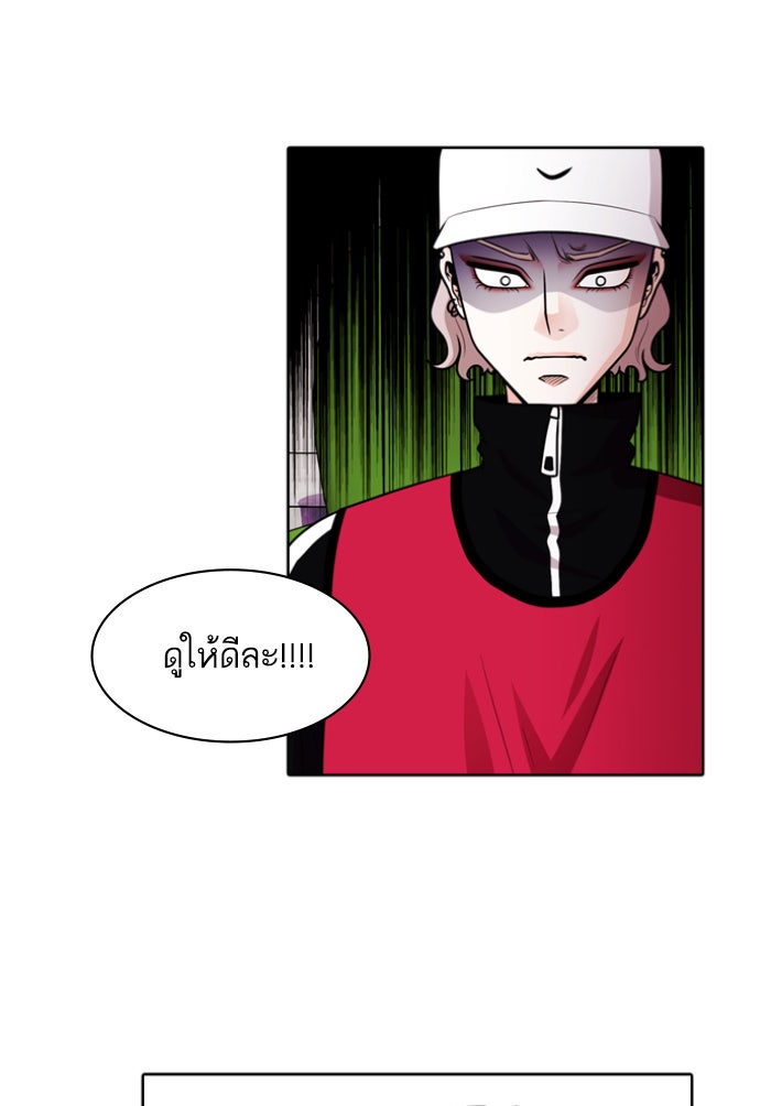 Tomorrow - หน้า 44