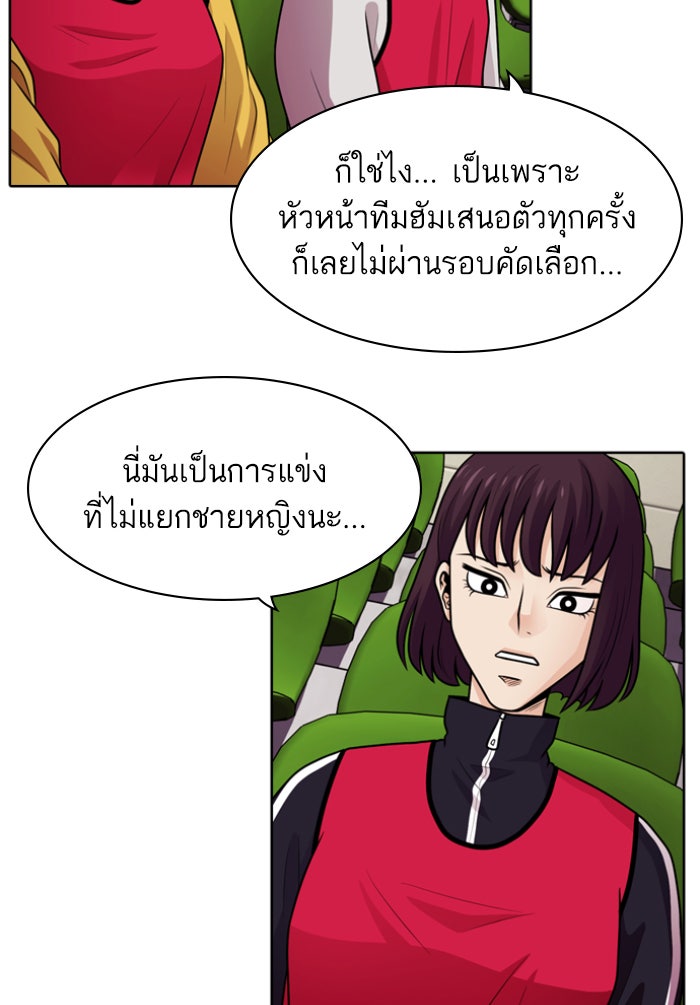 Tomorrow - หน้า 47