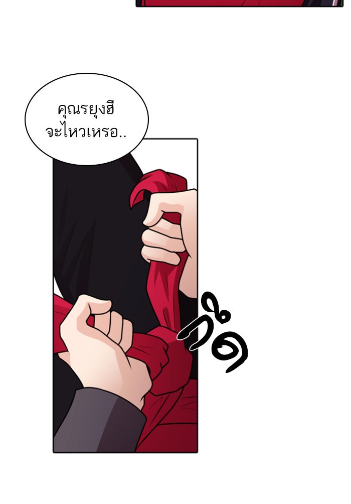 Tomorrow - หน้า 48